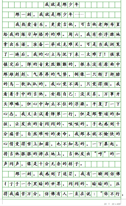 少年我作文（少年作文600字）《《少年よ我に帰れ》》