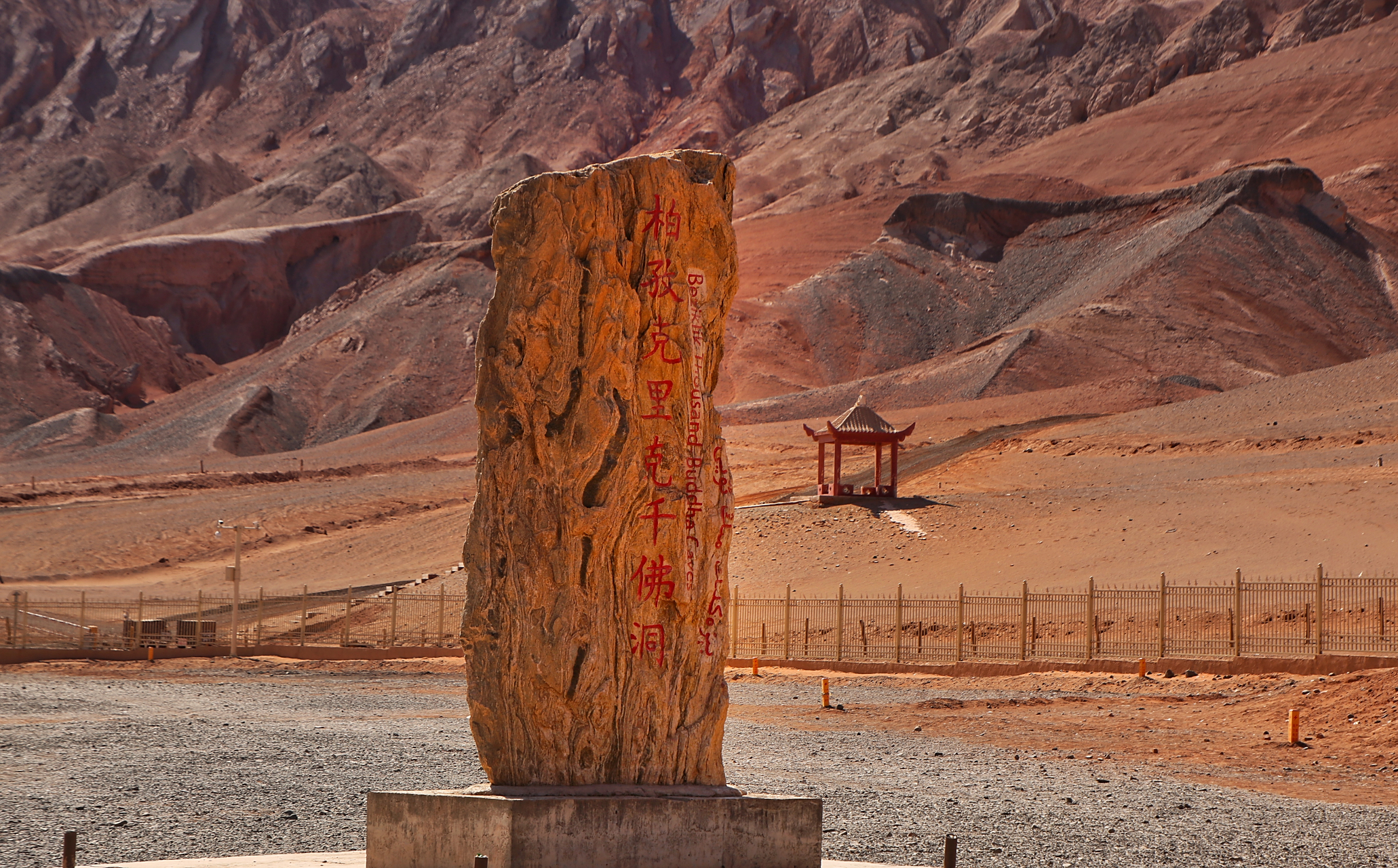 九月动态激励计划#  吐峪沟千佛洞 吐峪沟千佛洞位于新疆吐鲁番赌南