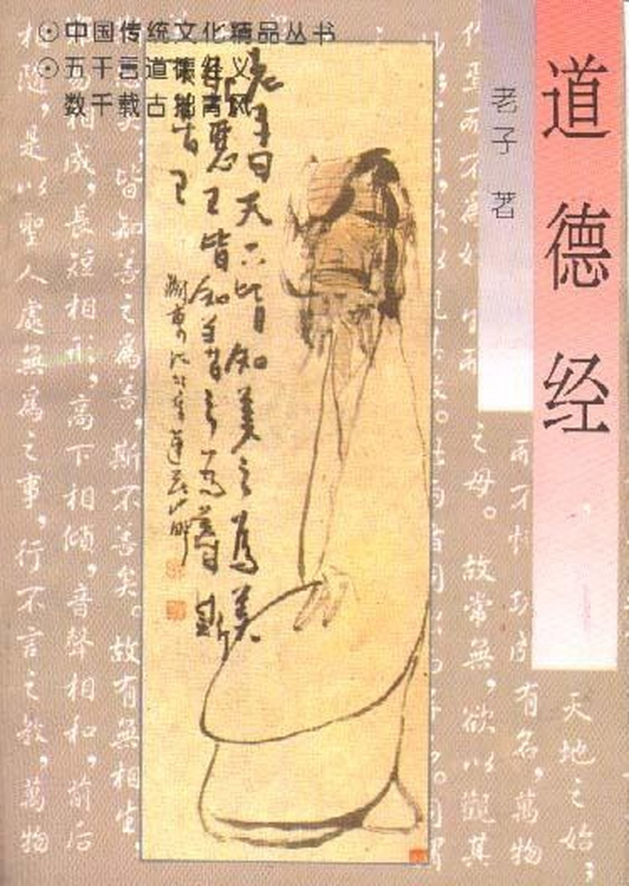 李聃(生活于公元前6世纪初至5世纪初期),姬姓李氏名耳,字伯阳,外字聃