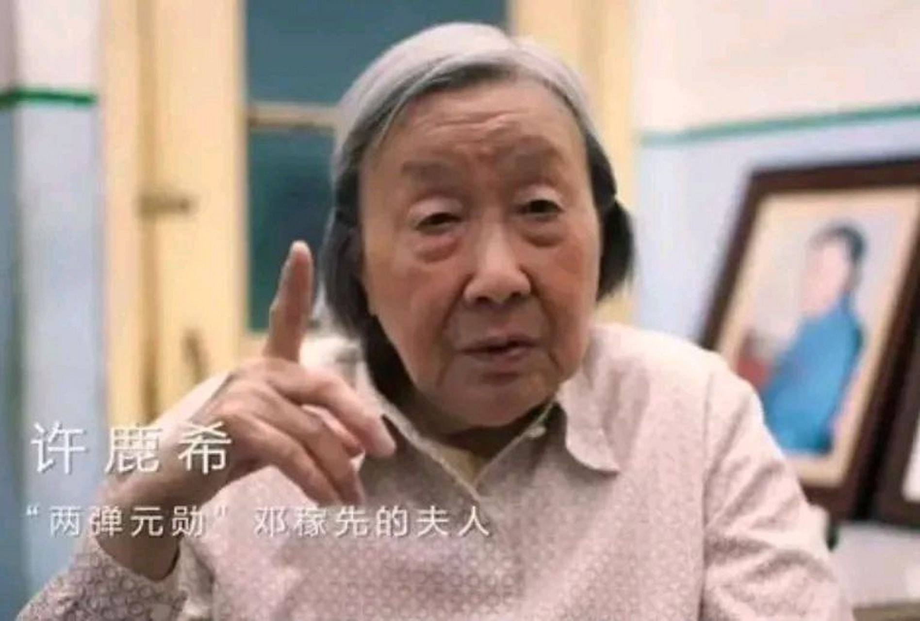 2023年8月11日,"两弹元勋"邓稼先夫人许鹿希,在北京市海淀区花园路