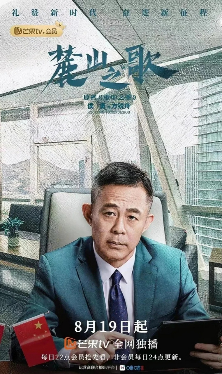 杨烁新剧《麓山之歌》两集破yi,开播就受观众喜欢