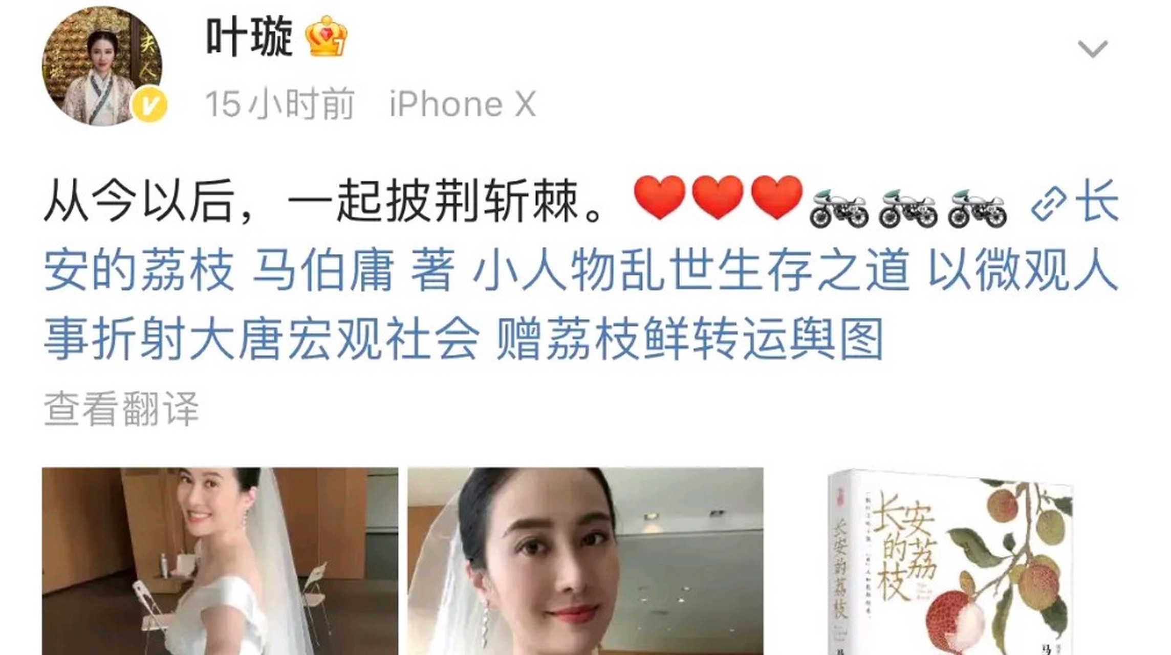 叶璇晒照疑似官宣结婚,照片里她牵着一个男人的手,右手无名指戴着