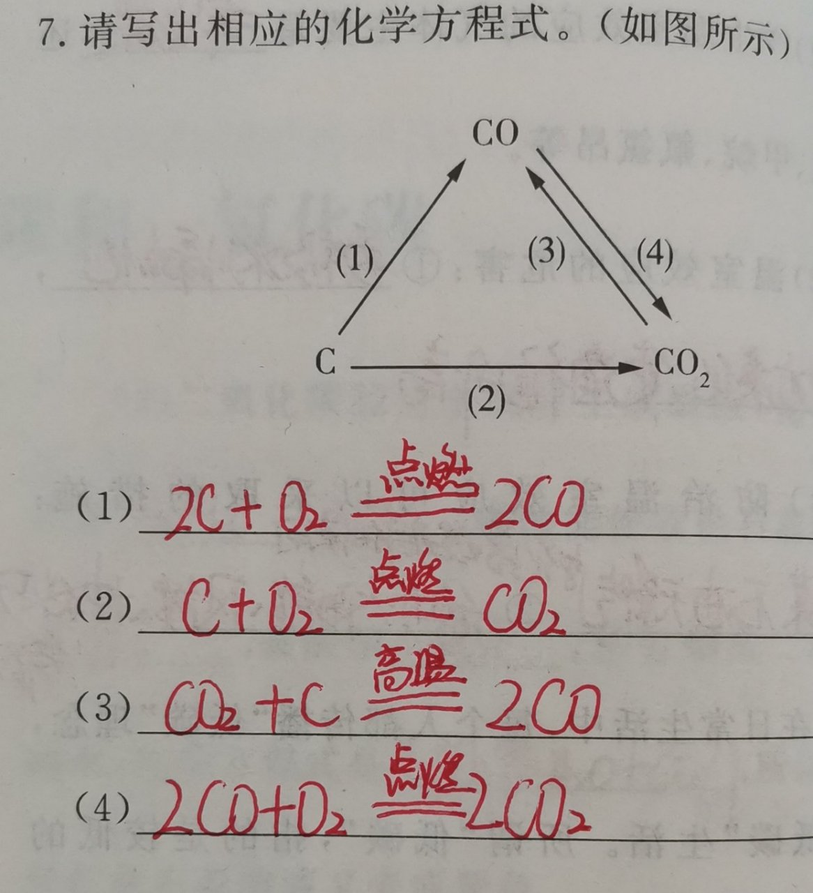 先来学习碳三角 #三月知识pk场#  关注我,定期精彩中考化学直播课