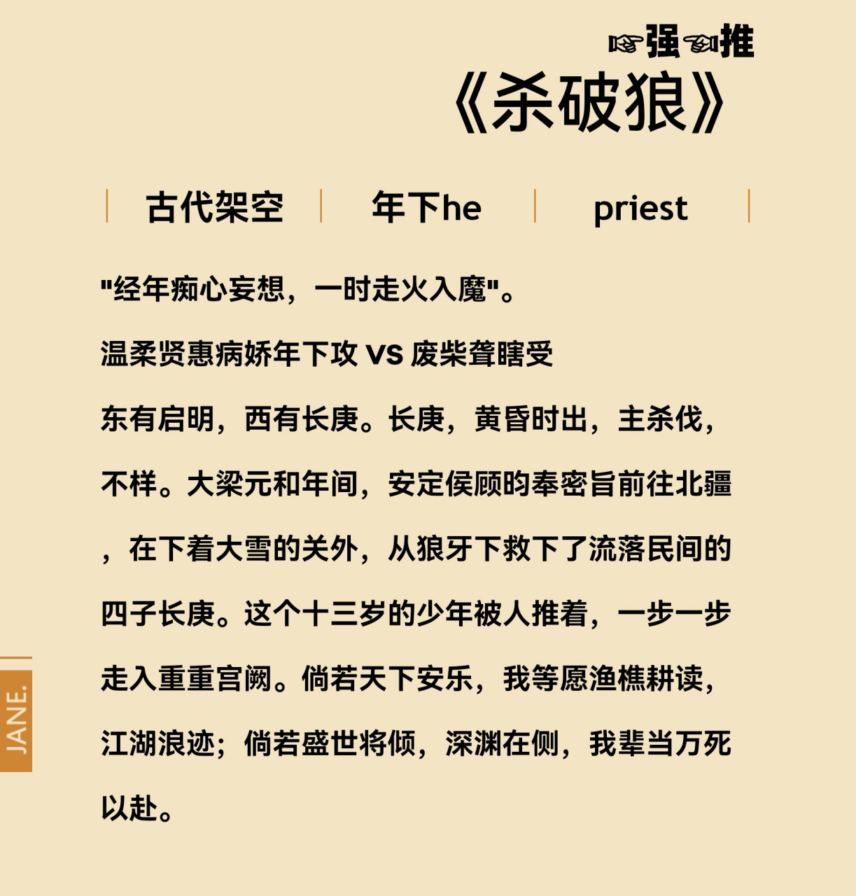 年下小狼崽#双男主# #小说推文