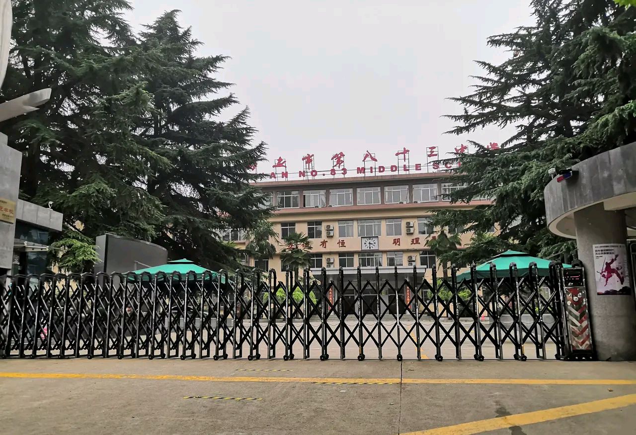 伴随着西安83中和西光的没落,西安东二环彻底没有能打的学校了