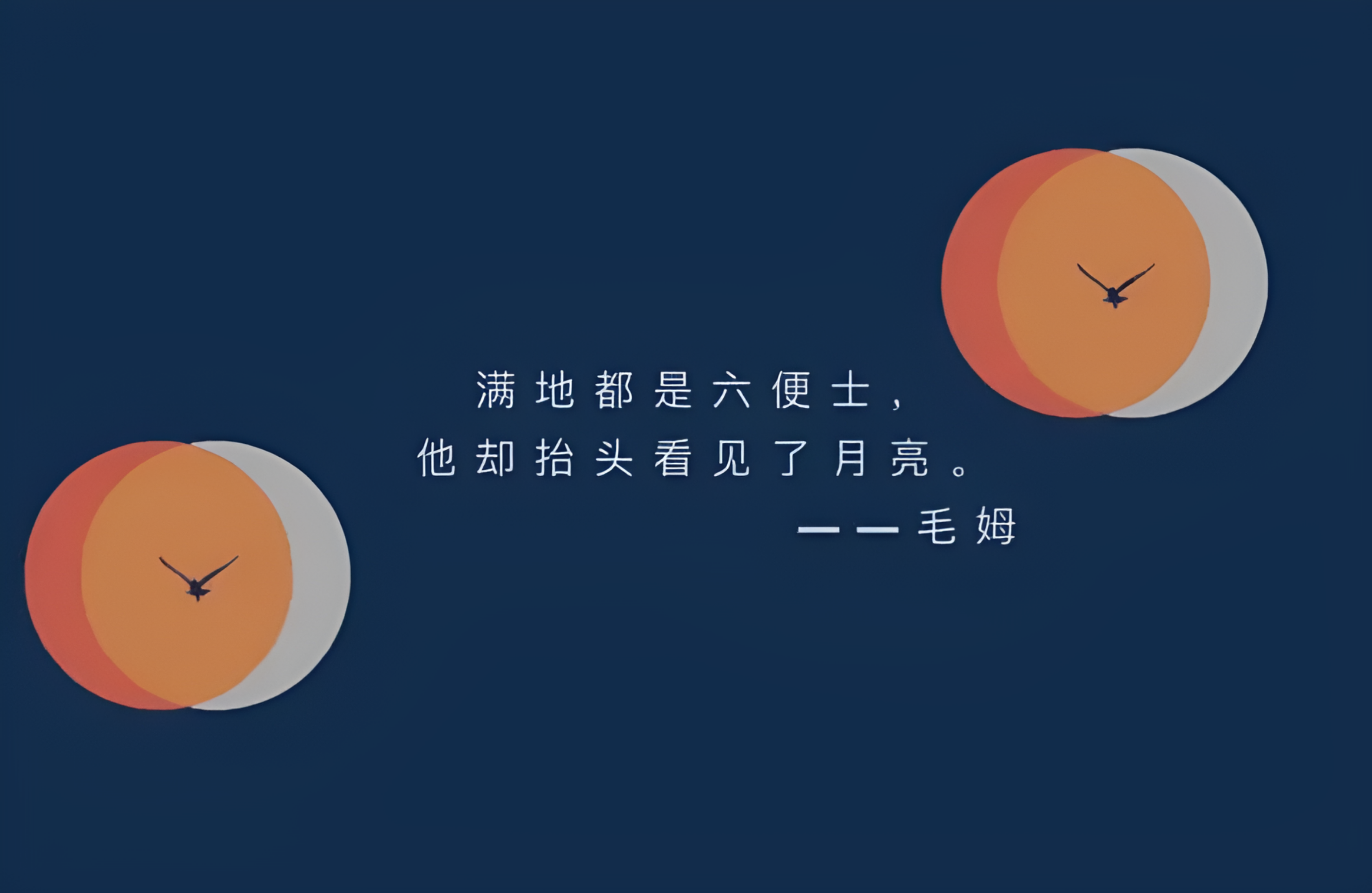 图书简读——《月亮与六便士》