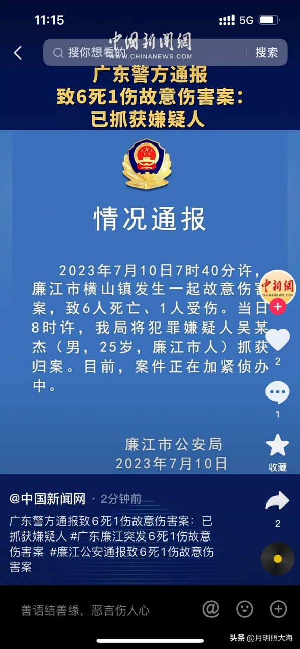 廣東廉江發生特大凶殺案!兇手持刀在一幼兒園見人就砍,已致6死1傷!