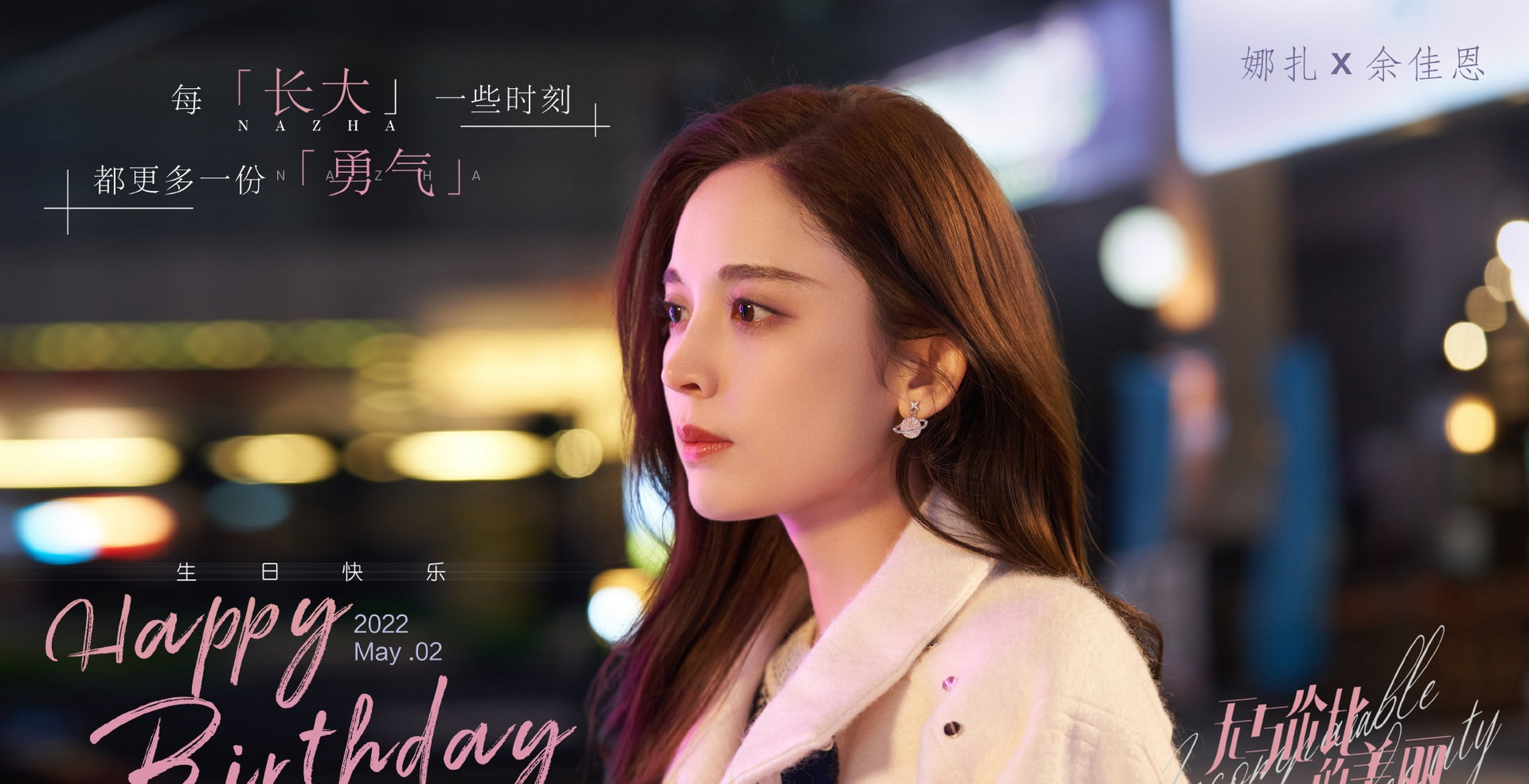 每周创作进行时#  40集都市爱情剧《无与伦比的美丽》拟定将于8月28