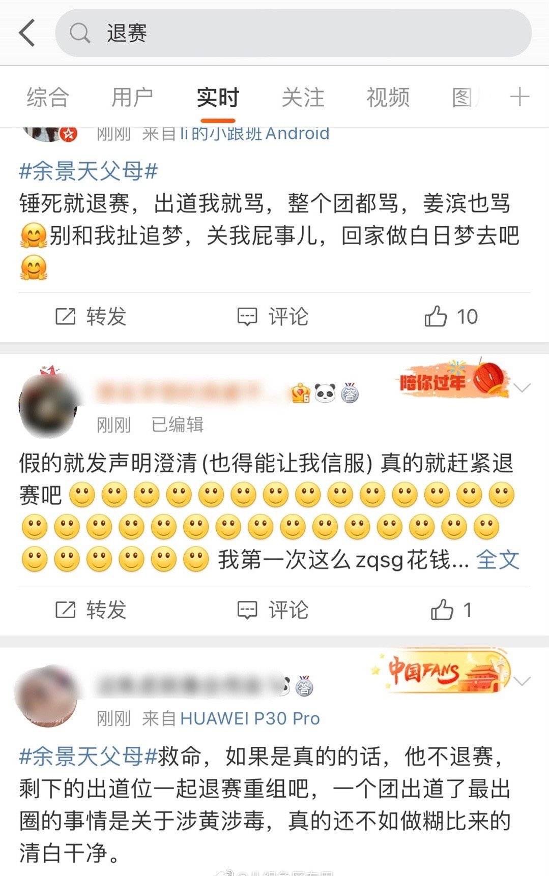 《青你3》余景天争议不断,父母经营的生意问题严重,网友:退赛