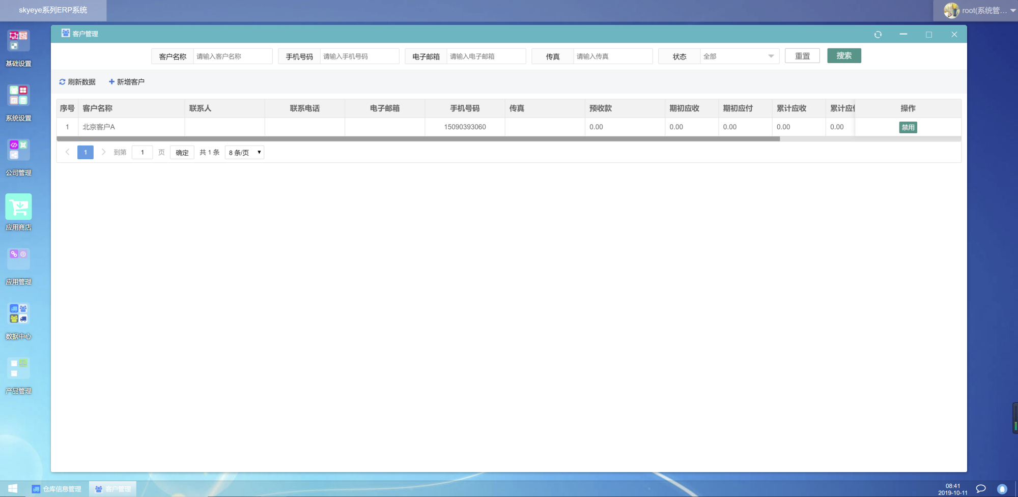 基于SpringBoot框架开发的ERP系统Java源码插图4