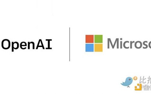 微软向OpenAI追加数十亿美元投资 整合AI“顶流”ChatGPT
