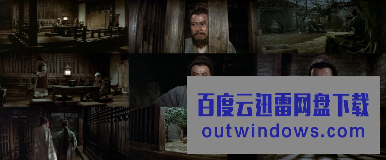 1972台湾高分古装《秋决》BD1080P.国语中字1080p|4k高清
