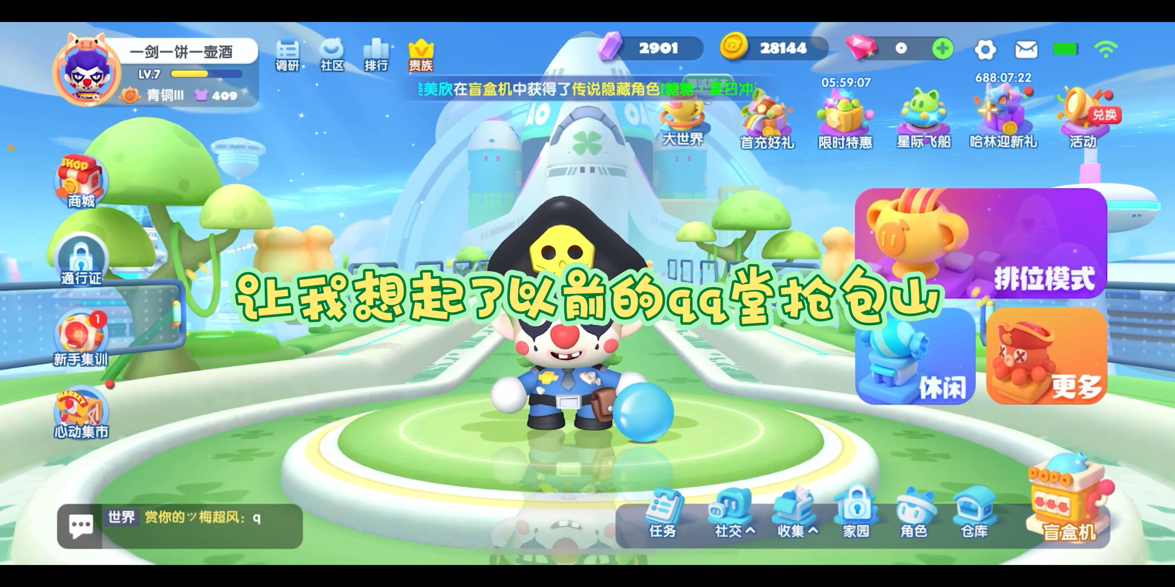 一款公平联机手游全民泡泡超人让我想起了以前qq堂抢包山