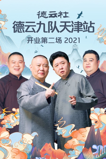 FG三公入口电影封面图