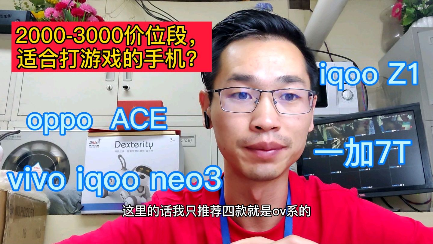 2000-3000价位段,适合学生打游戏的手机,这四款绝对首选而且超值