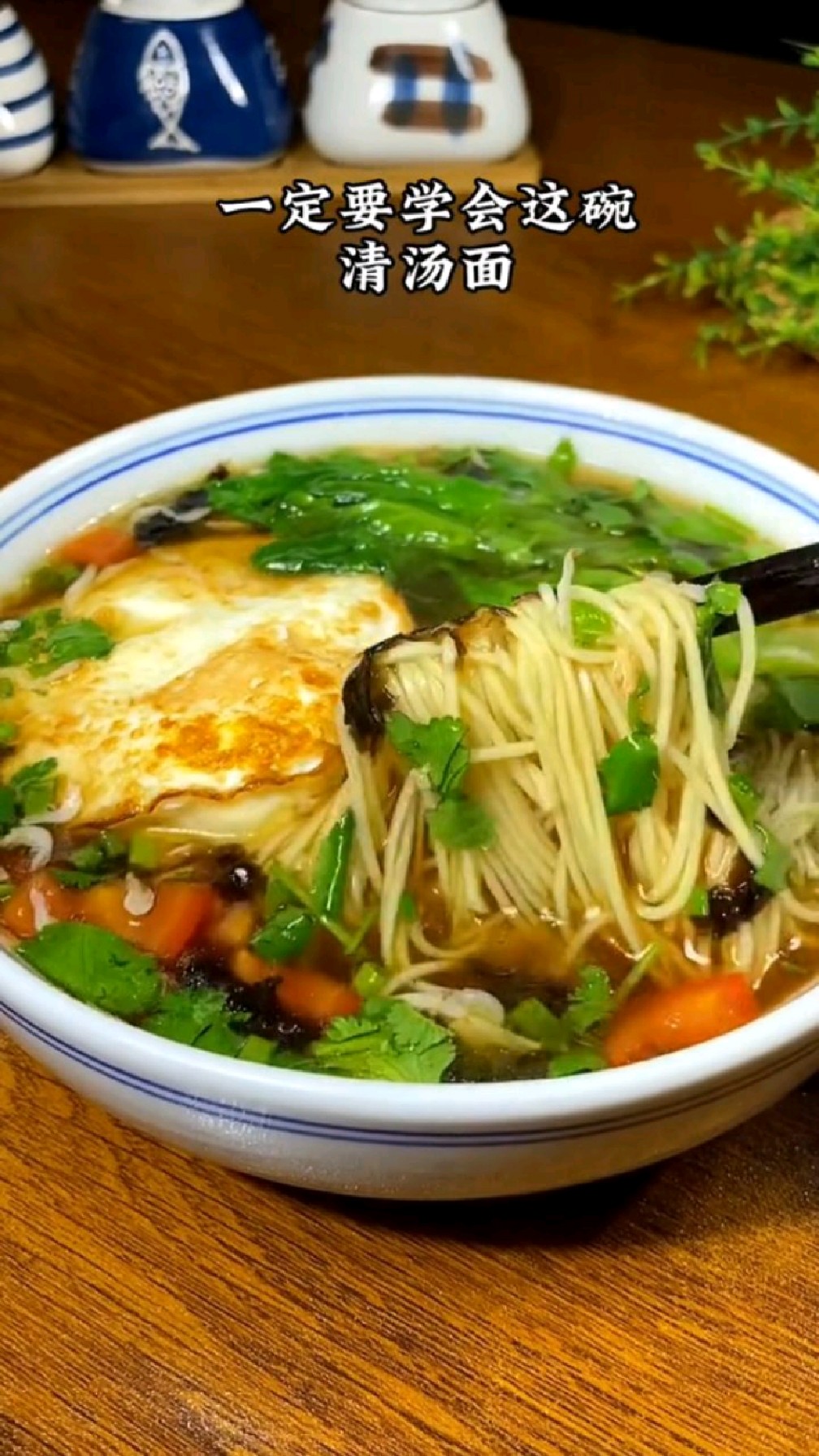清汤鸡蛋面,简单又美味
