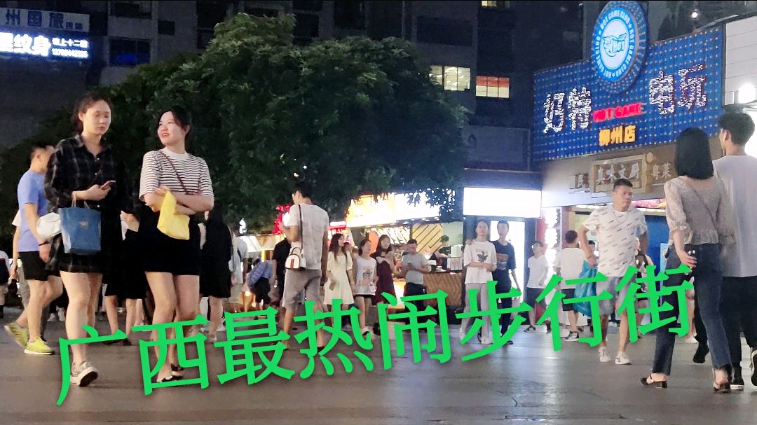 美女多多,广西最热闹的步行街,不愧为广西第二大城市,柳州雄起