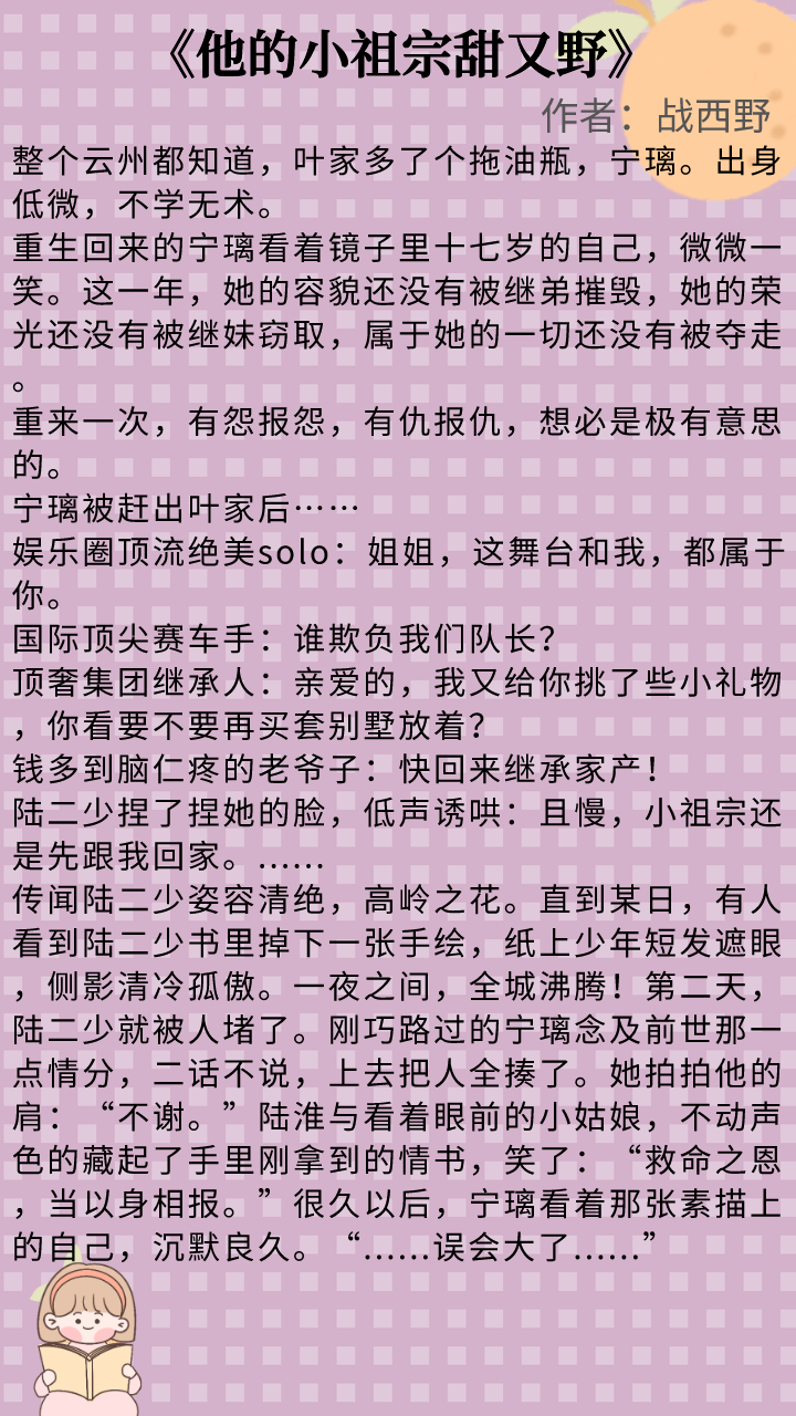 强推马甲文现言甜宠爽文