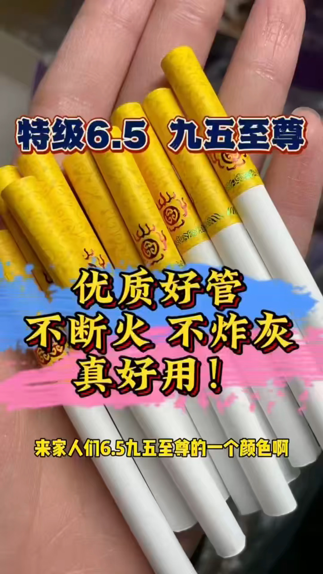 空管家 空心烟管 aj789168