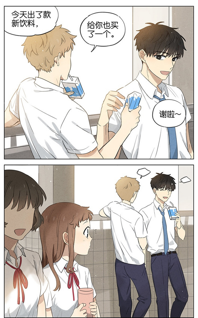 和你喝一样的饮料!#漫画# #暗恋#   作者:吉川流