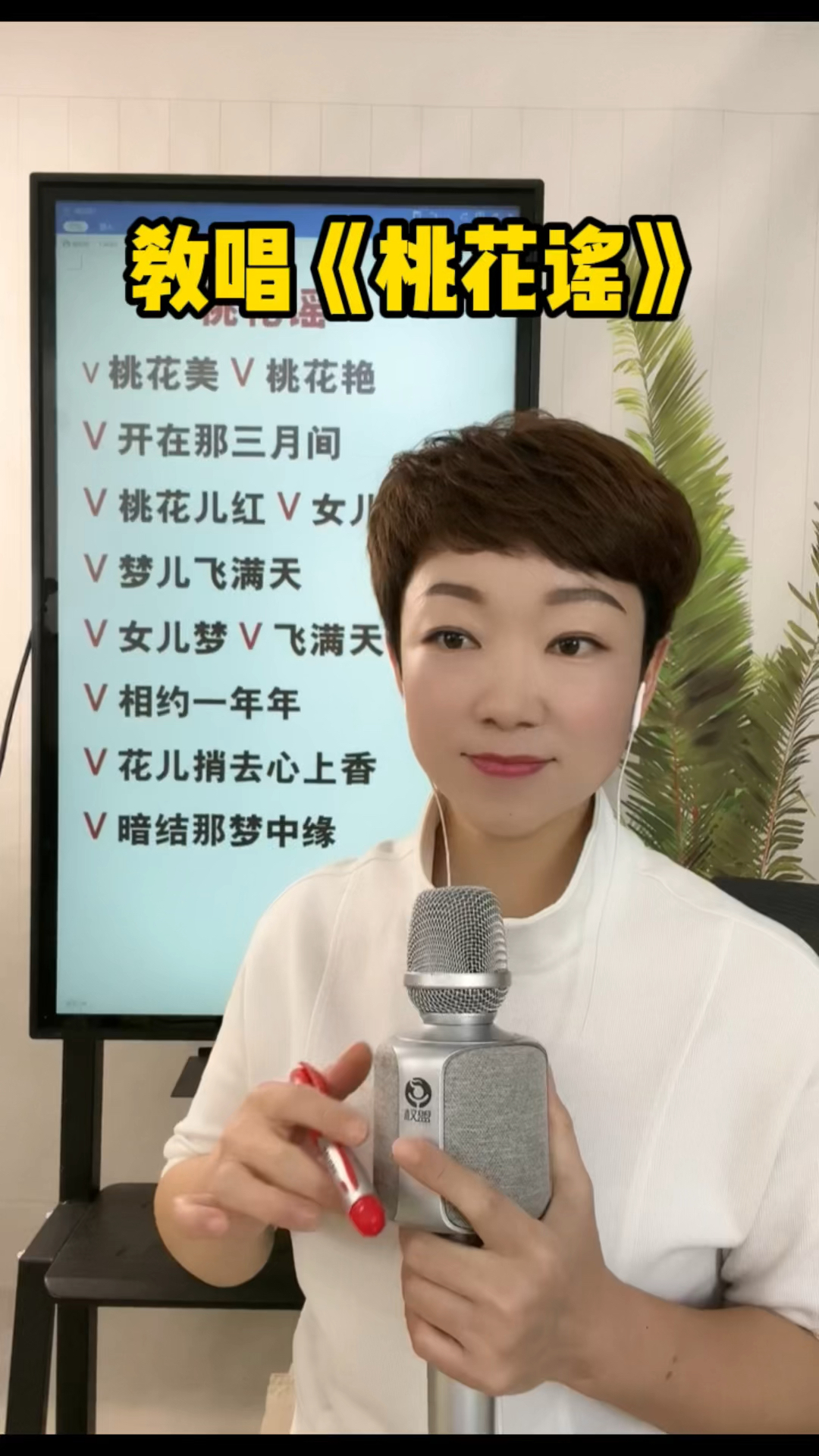 胡敏声乐课堂桃花美桃花艳开在三月间每周一到周六下午三点欢迎直播间