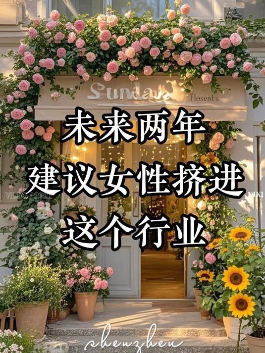 适合女人做的小生意投资小(45个适合女人做的小生意保你捞大钱)