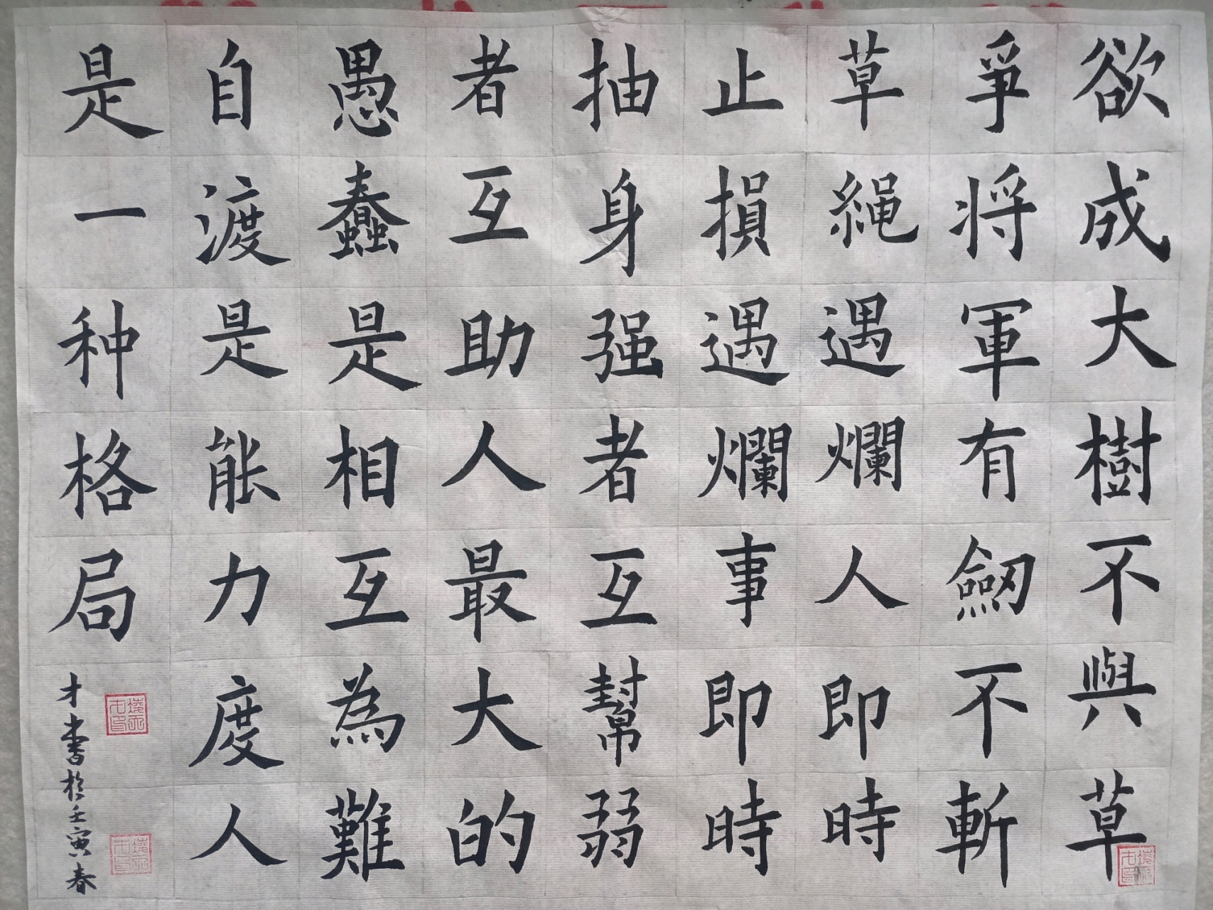 很喜歡這段話,然後就把它寫了下來 練了半年毛筆字,以前都是臨寫,今天