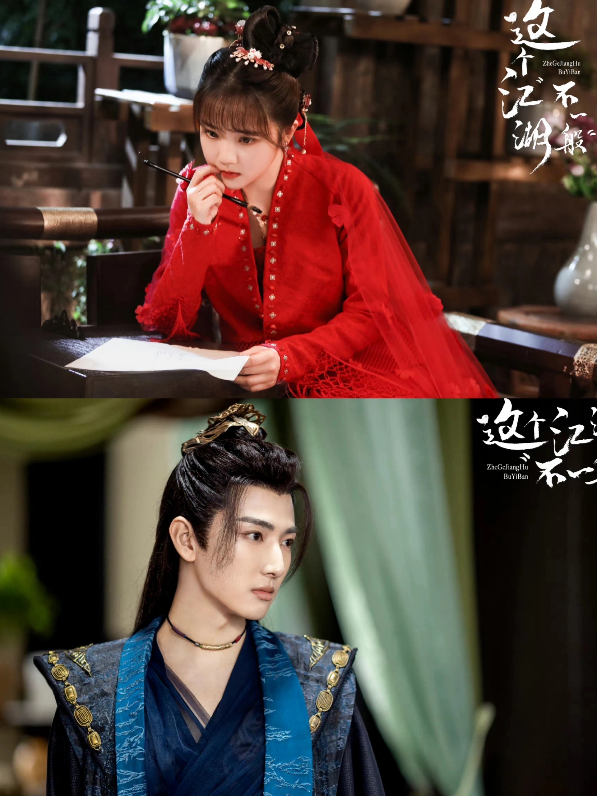 巨甜巨好磕又是一部宝藏剧哦	 剧名《这个江湖不一般》 主演刘昱晗