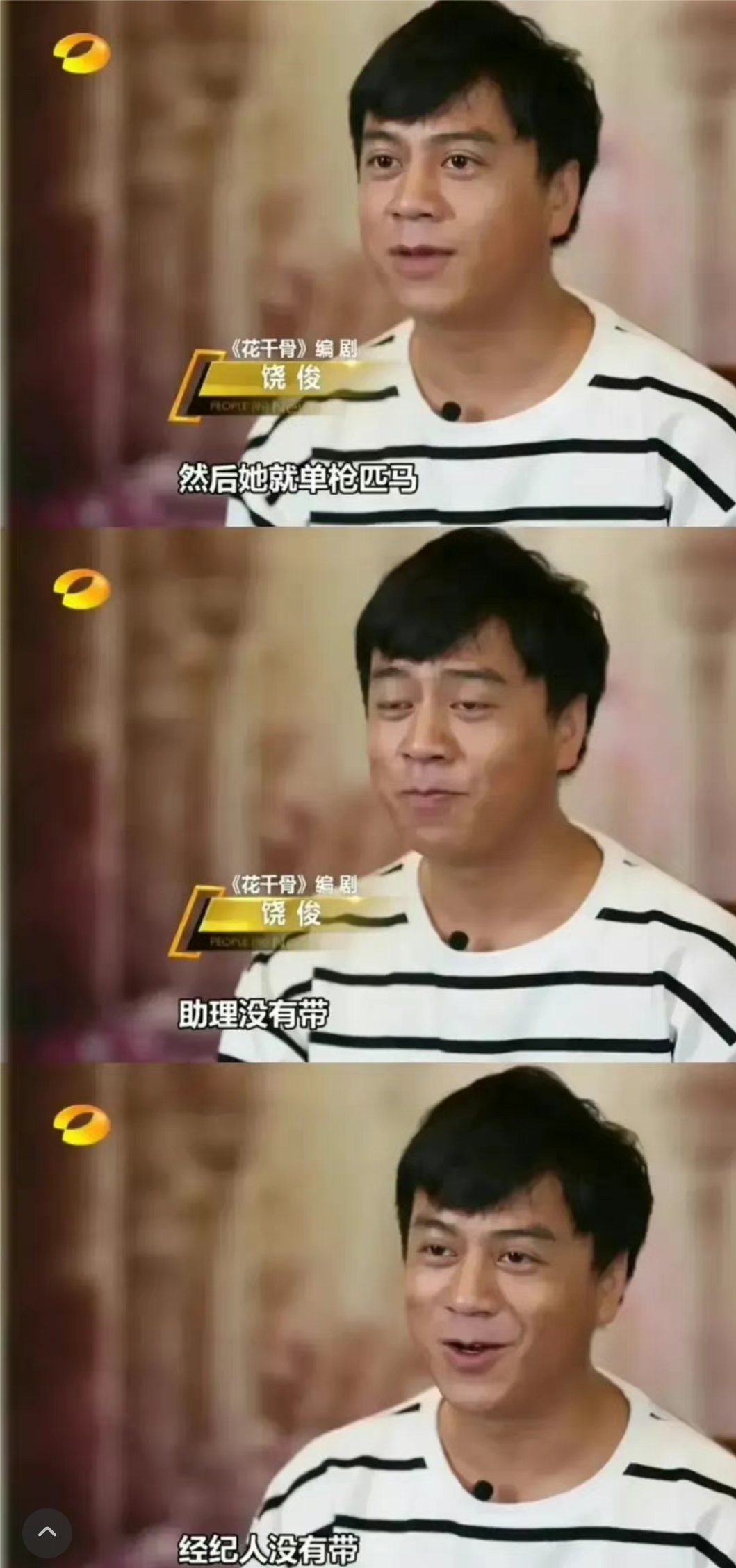 赵丽颖前经纪人赫茹曝猛料,成名之后膨胀了,背后资本大佬被爆