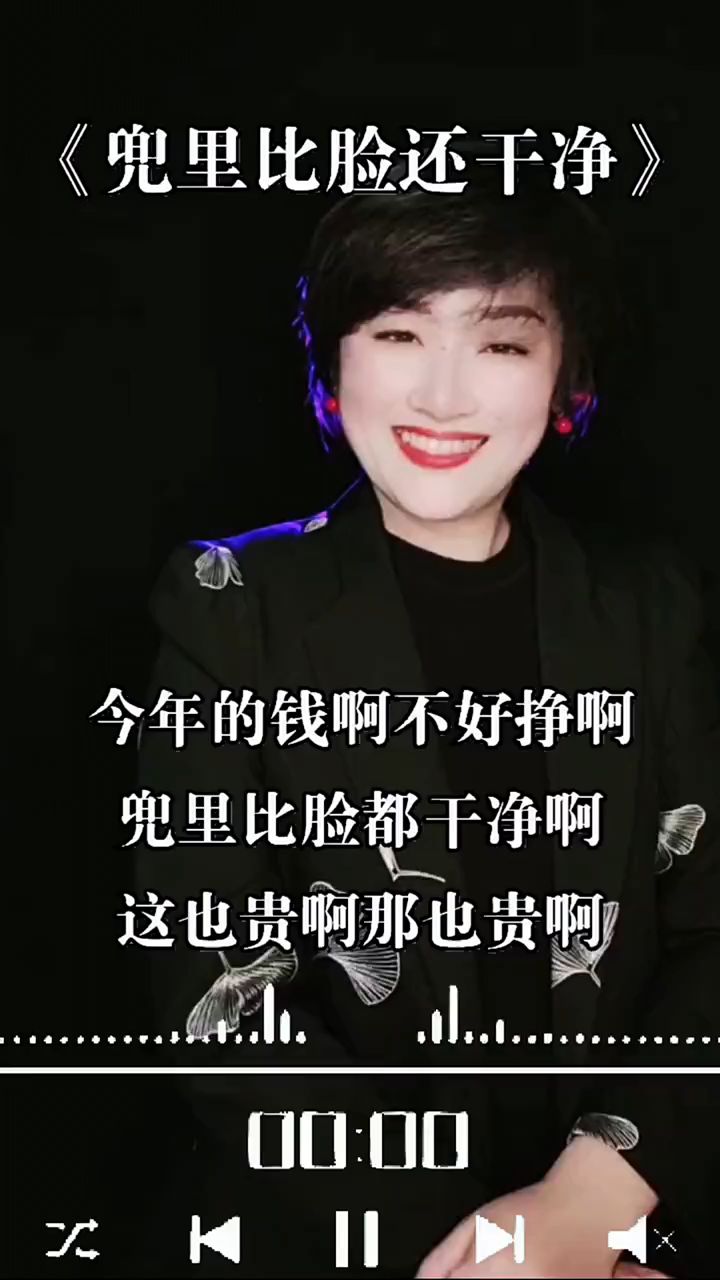 口袋比脸还干净的图片图片