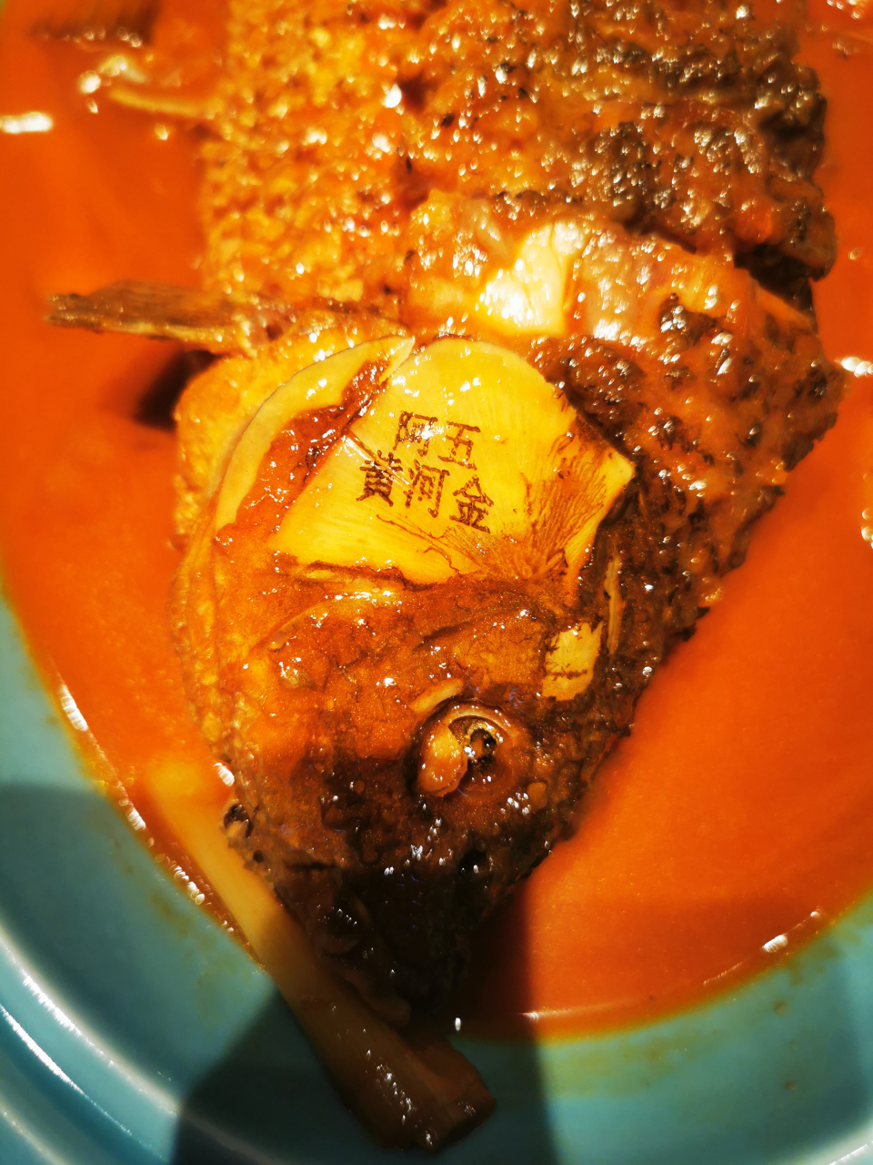 看完郑州博物馆,匆匆赶到朋友安排的一个叫阿五黄河大鲤鱼的餐馆