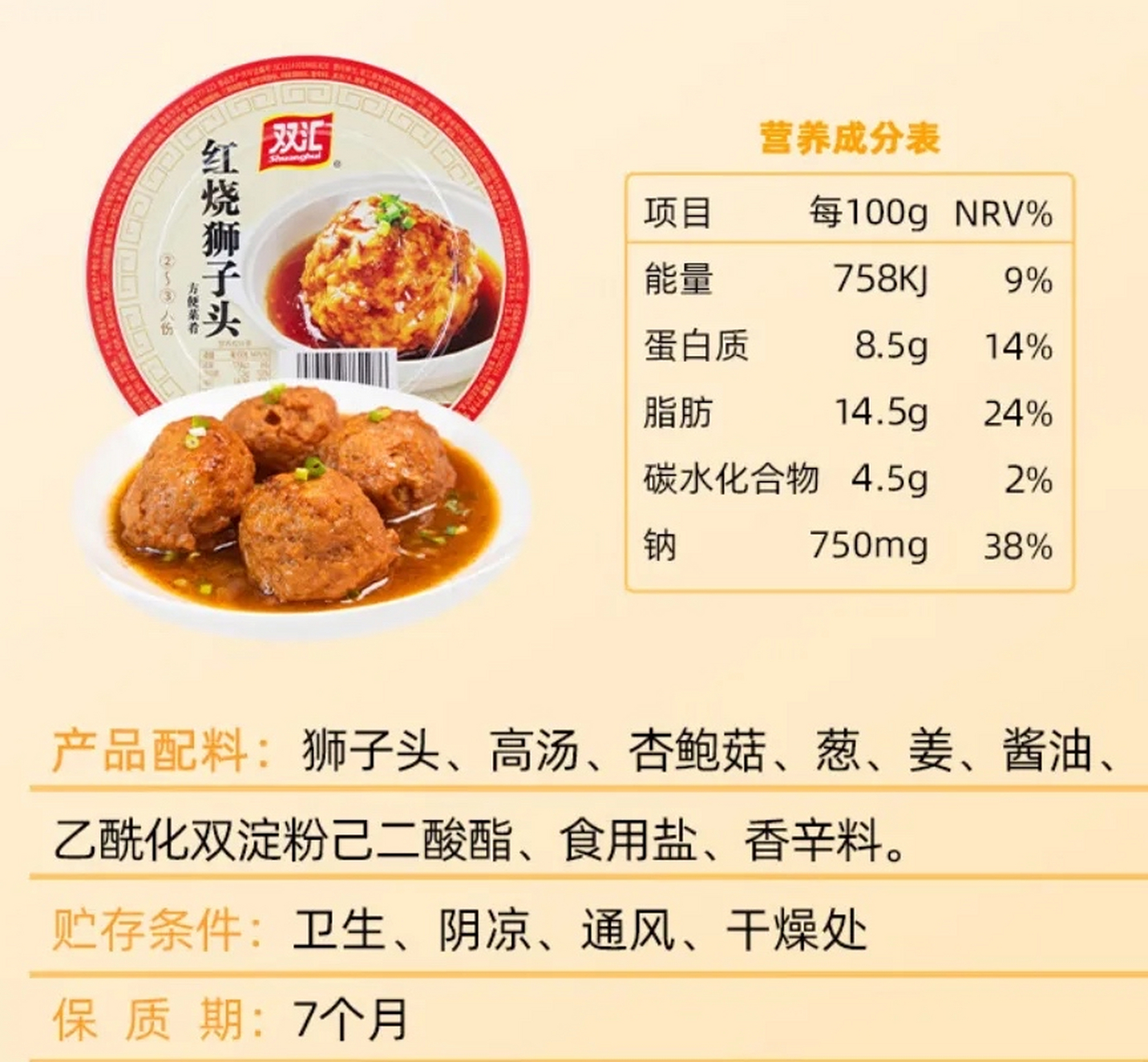 红烧排骨配料表图片