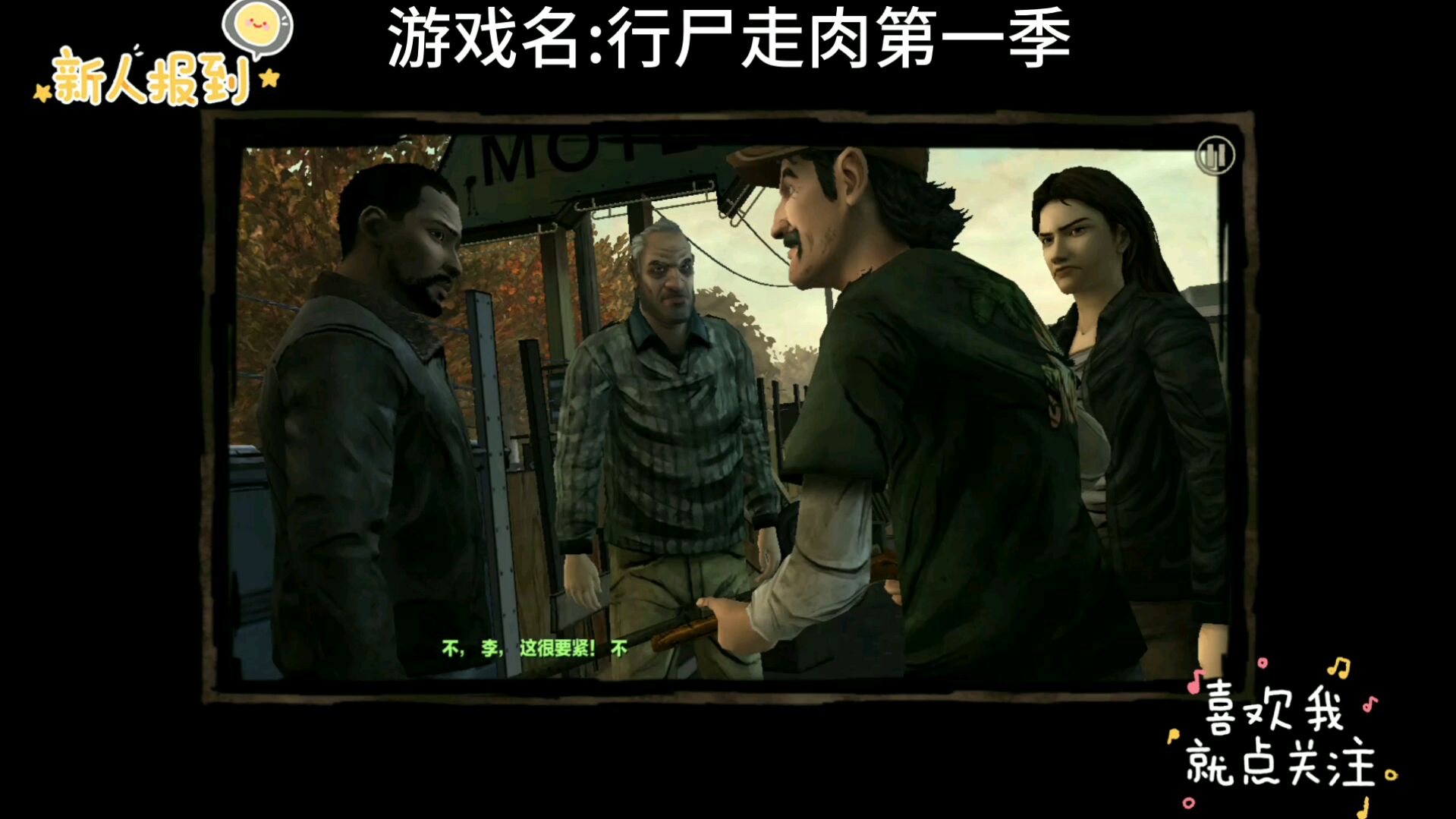 白骑士行尸走肉第一季:安全回来,完成分配食物重任:十五!