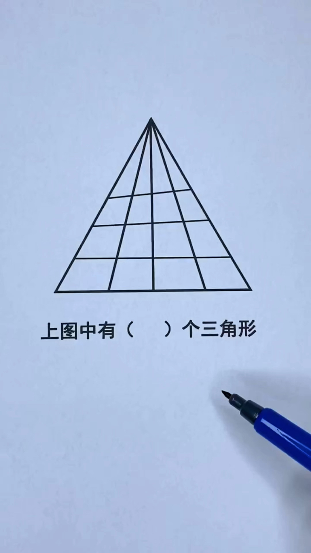 數三角形用數線段方法這一題很簡單