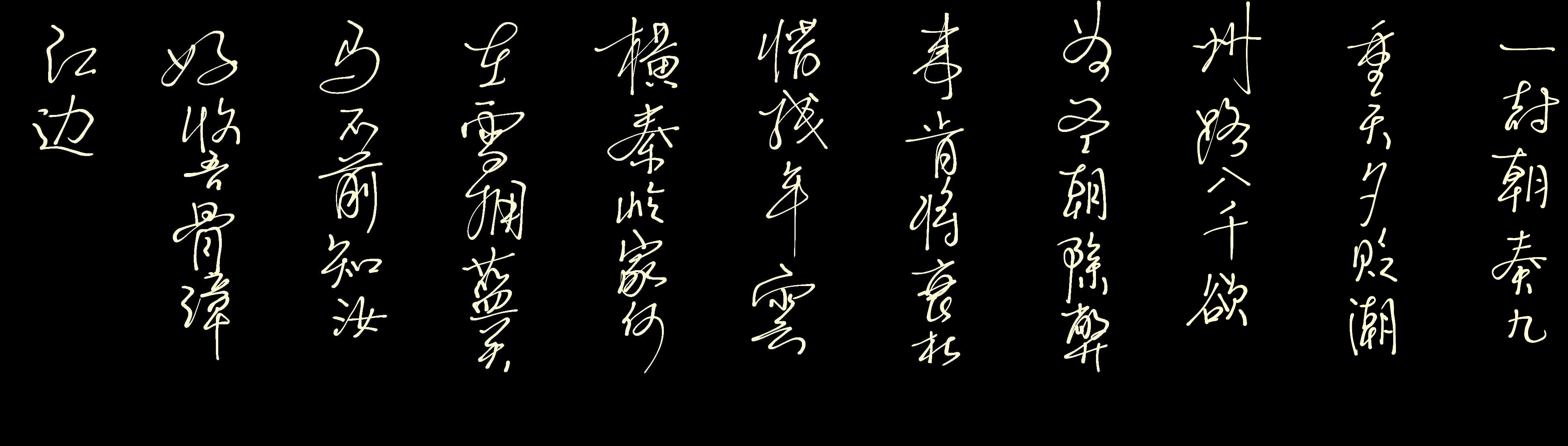 谁也不顺心的时候,被贬的韩愈对侄子韩湘子说,知道你为什么来,好为我