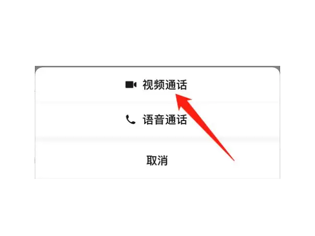 微信視頻顯示對方忙是怎麼回事
