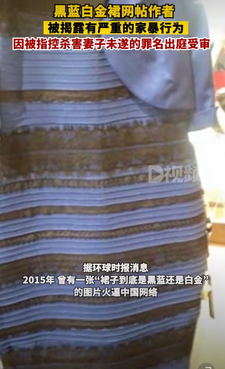 裙子颜色白金蓝黑图片