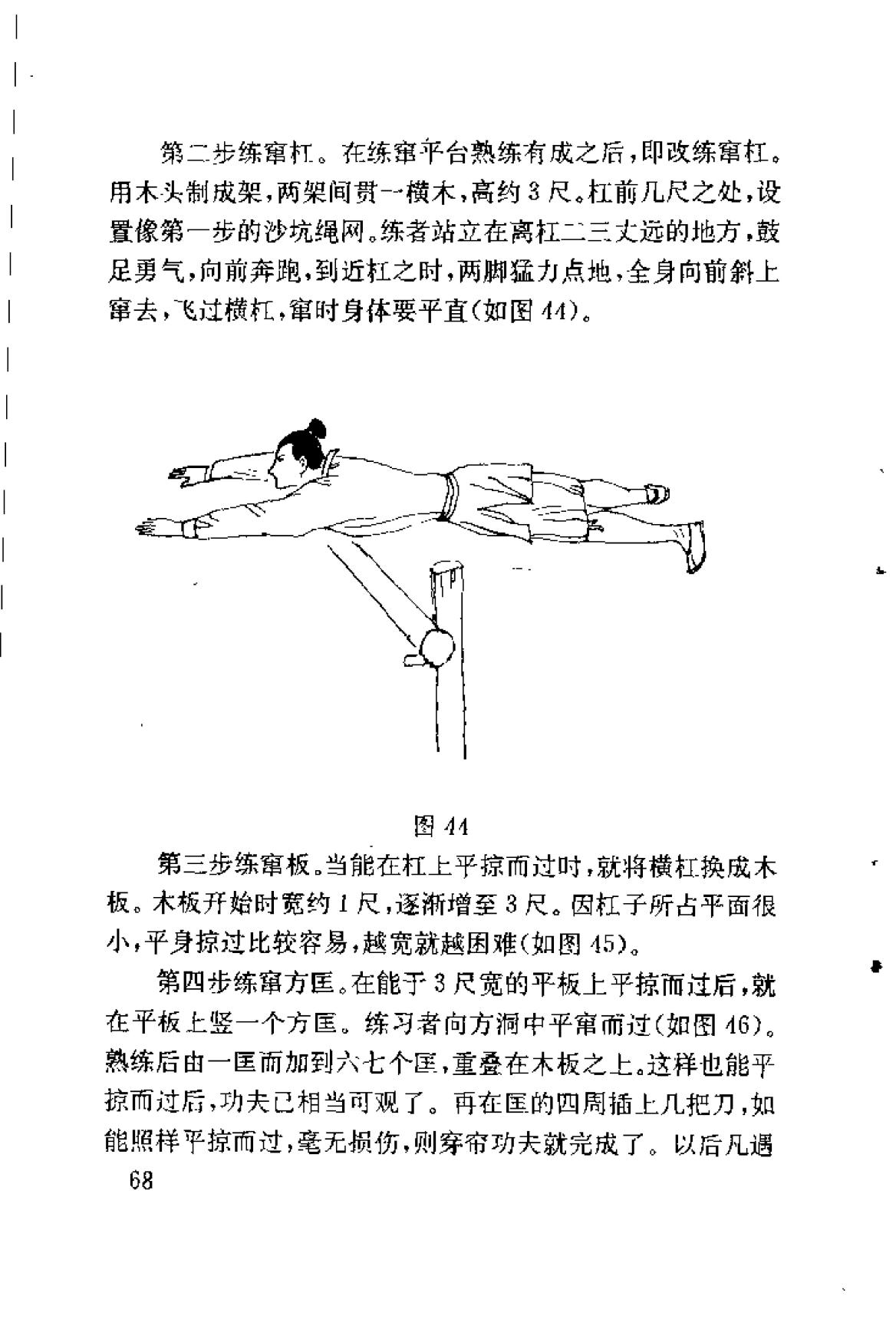 武功秘籍:轻功水上漂怎么练飞檐走壁踏雪无痕教学