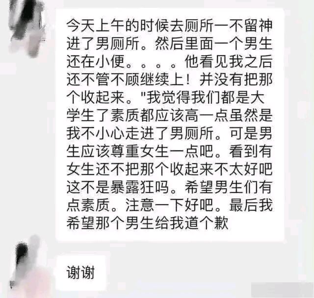 張女全網道歉後,川大反被逼到風口浪尖?