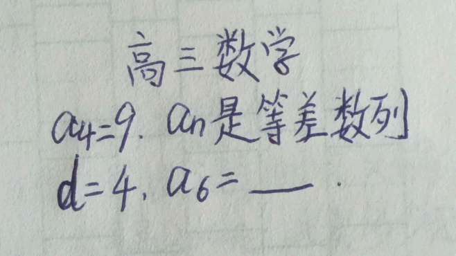 [图]高三数学：考查等差数列的性质和内容