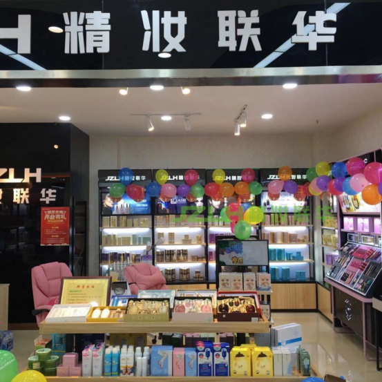 精妆联华美妆店让所有女士都可以释放自己爱美的天性