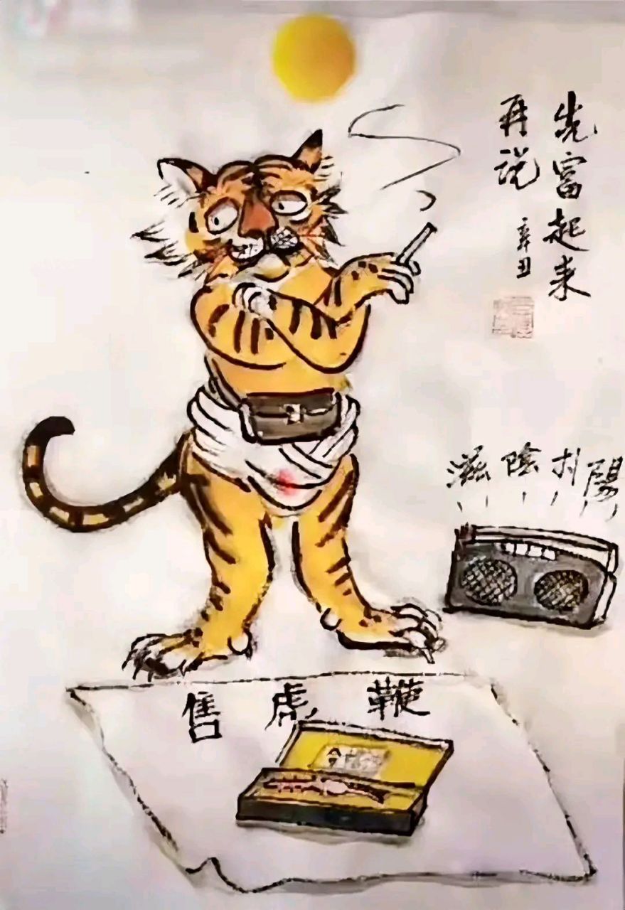 这是我见过寓意最深刻的一幅漫画.  有些致富手段,就是断子绝孙式的.