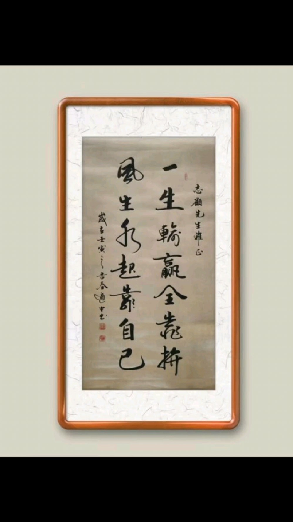 一生输赢全靠拼 风生水起靠自己-度小视