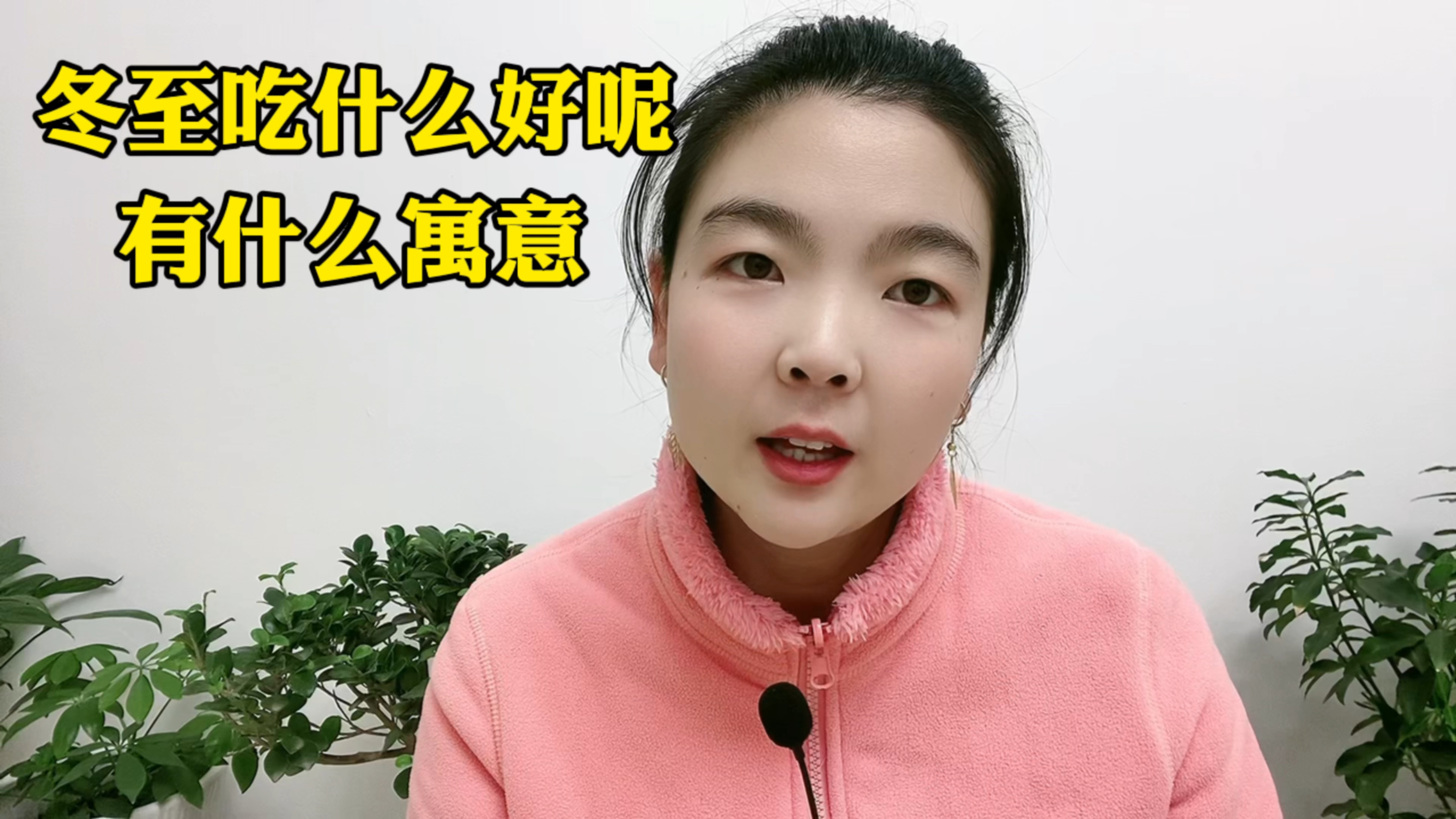 冬至吃什么好有什么寓意
