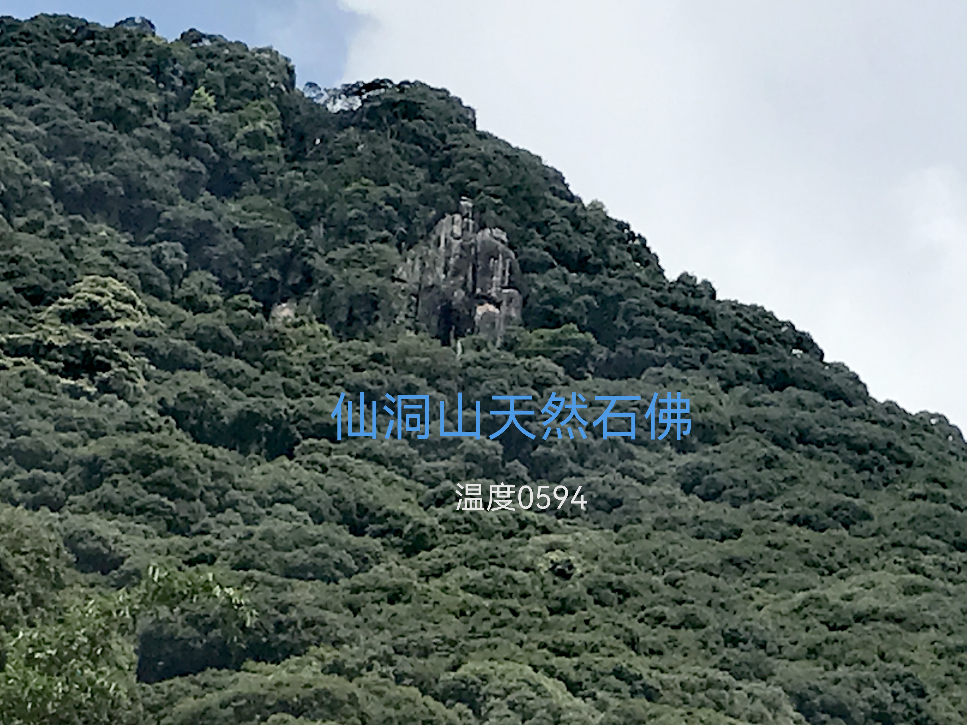 仙洞普济风景区图片