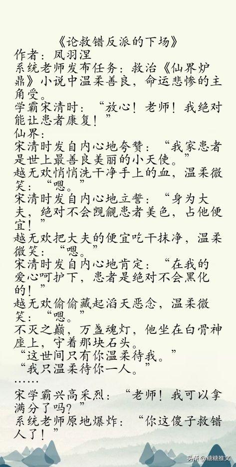 论救错反派的下场论救错反派的下场-论救错反派的下场论救错反派的下场全文txt百度云