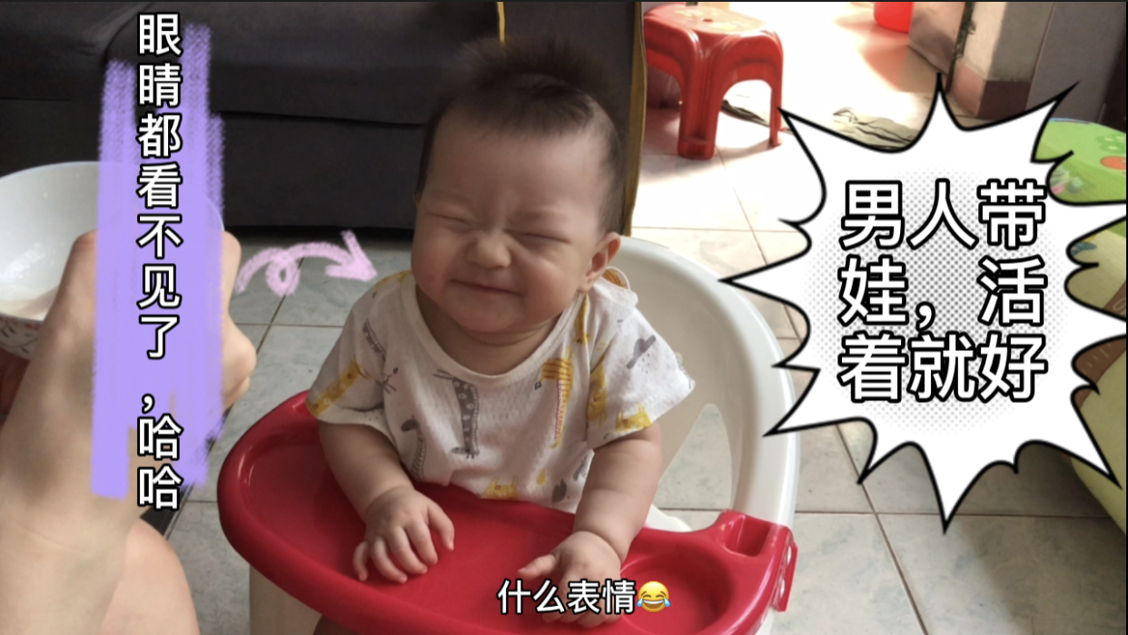 宝宝第一次喝粥,小表情太可爱了,但妈妈还是忍不住吐槽爸爸!