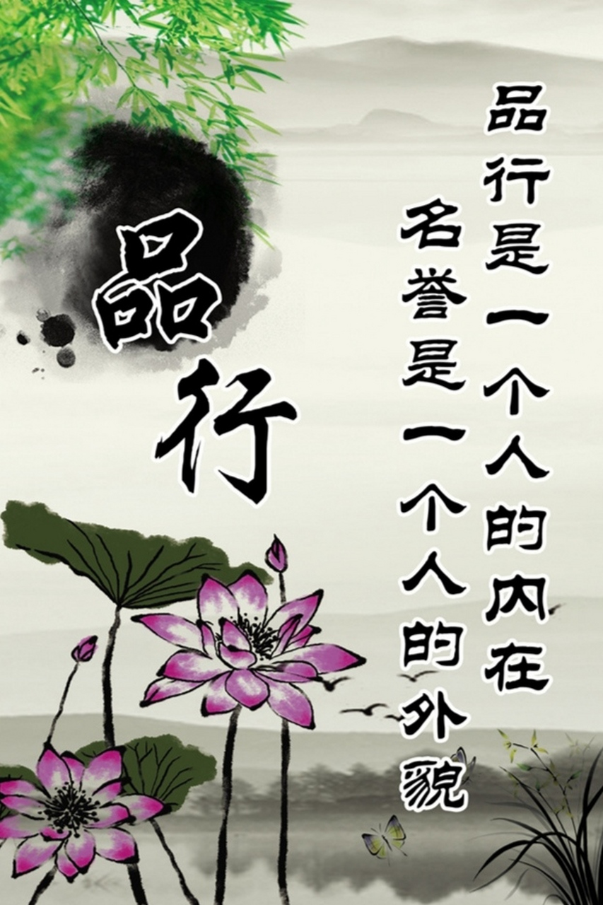 特别欣赏身边那些品行高尚的朋友和工作伙伴.