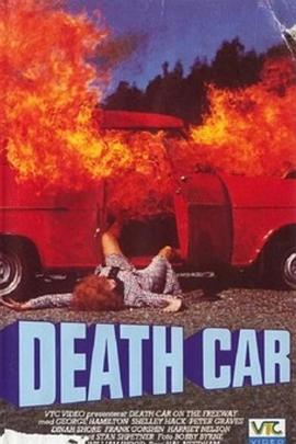 《 Death Car on the Freeway》传奇游戏搭建教程