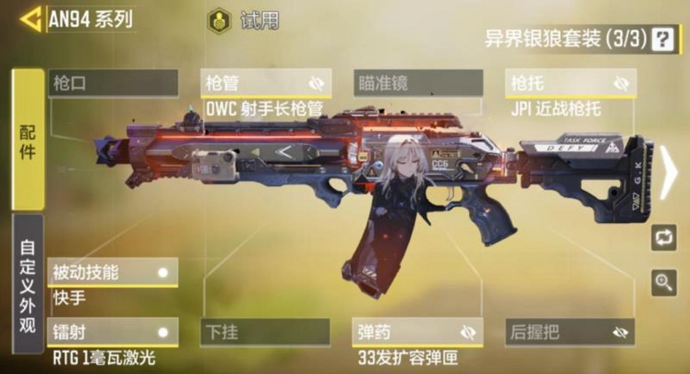 寻星计划# #使命召唤手游an94配件